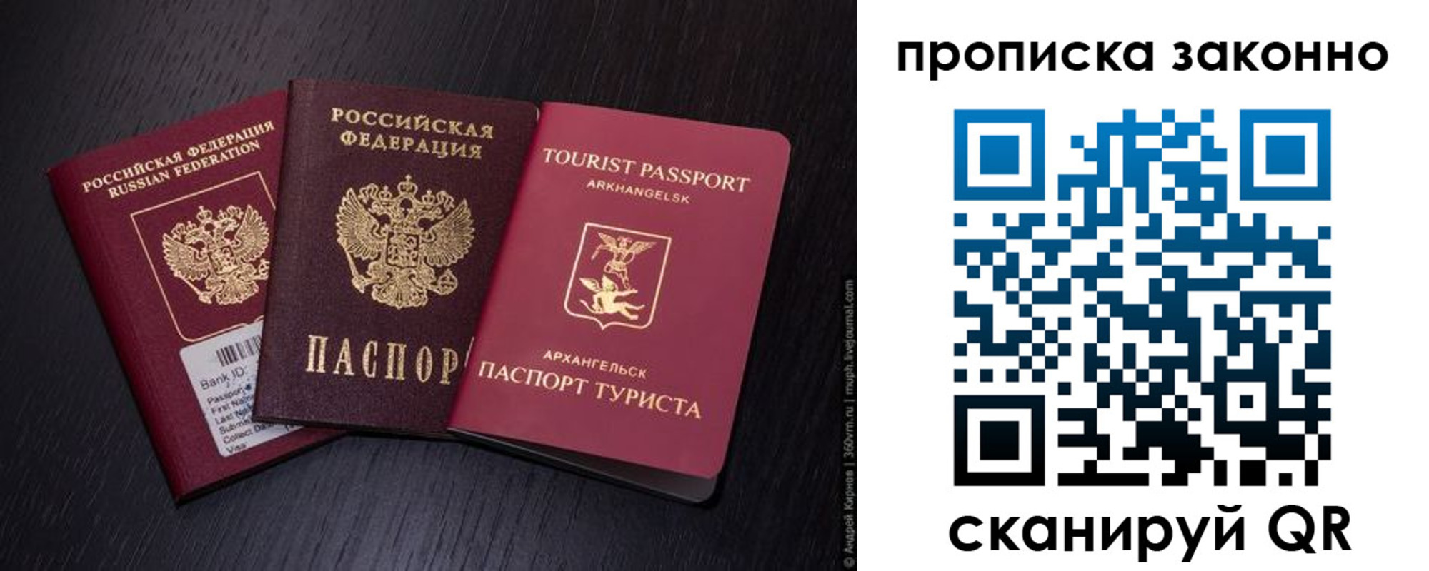 прописка штамп в Нижних Сергах