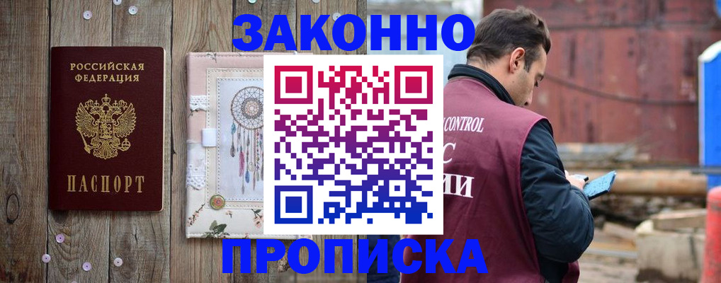 временная регистрация гарантия в Нижних Сергах