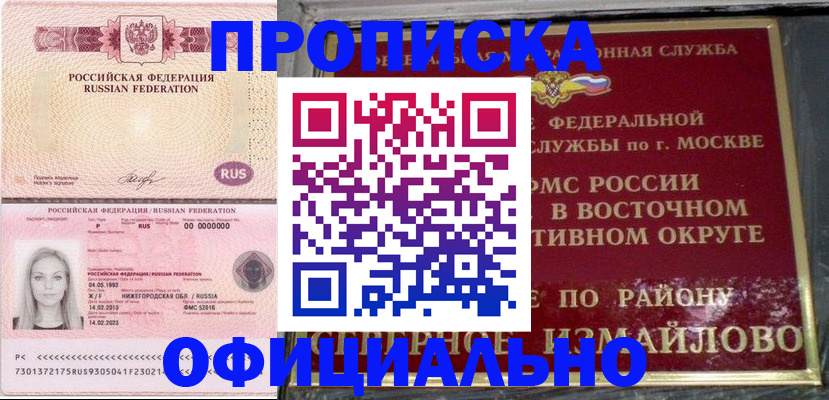 прописка регистрация в Нижних Сергах