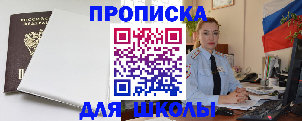 где прописаться в Нижних Сергах