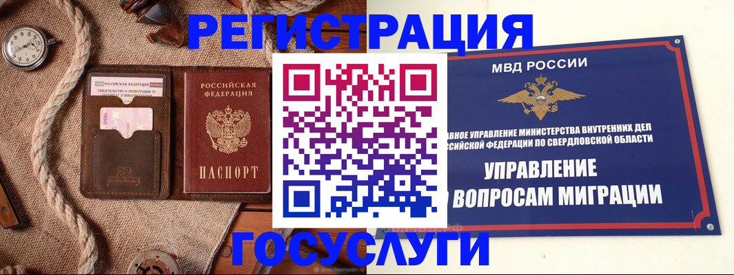 регистрация для школы в Нижних Сергах