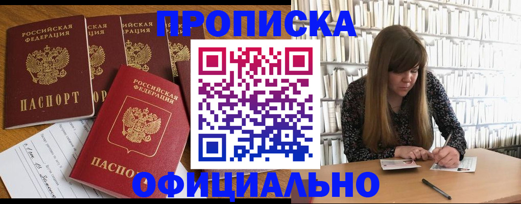 временная регистрация 2025 в Нижних Сергах