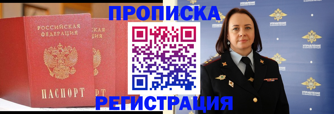 временная регистрация в Нижних Сергах