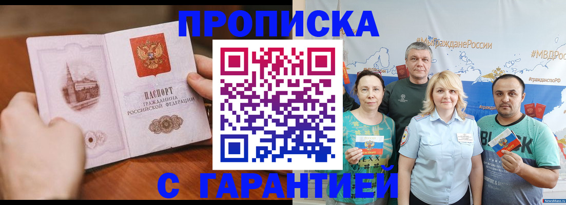 временная регистрация недорого в Нижних Сергах